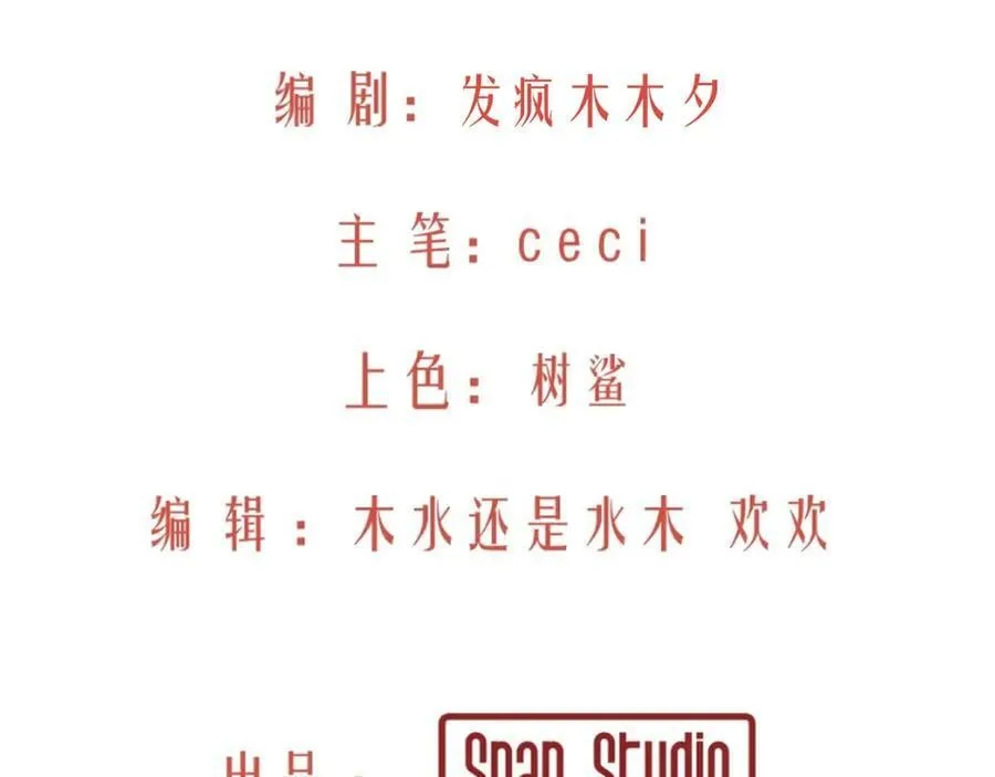 18-谁都不许动她 第18页