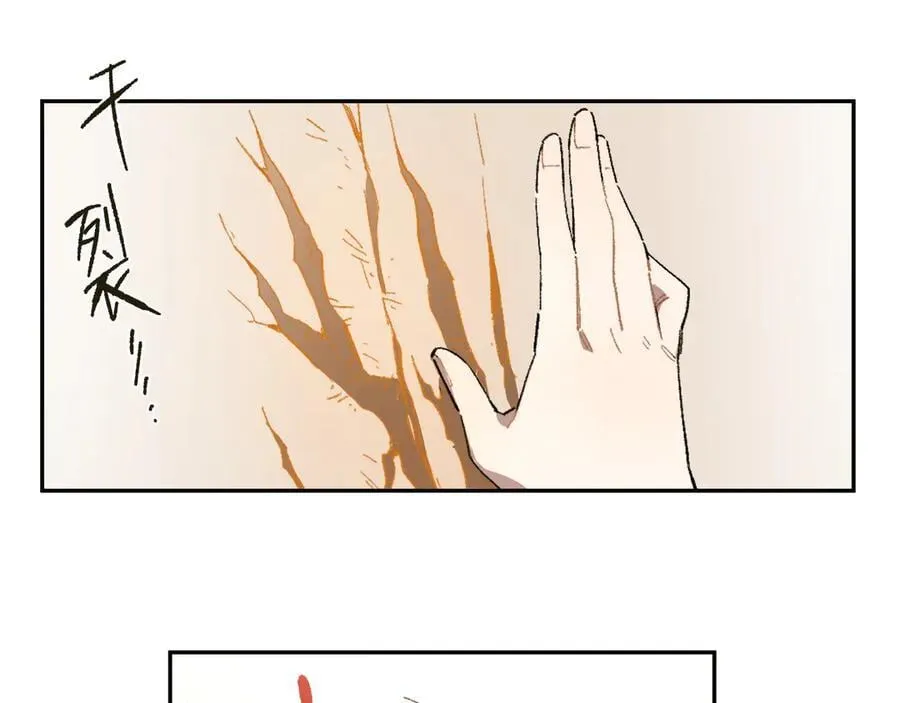 18-谁都不许动她 第24页