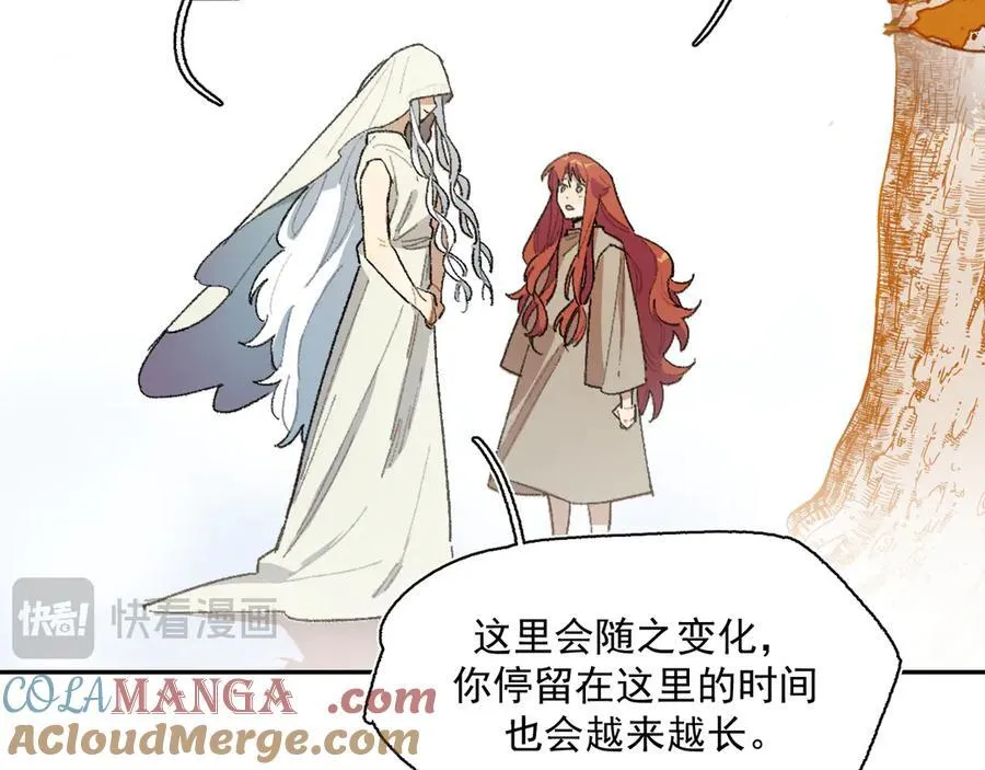 18-谁都不许动她 第28页
