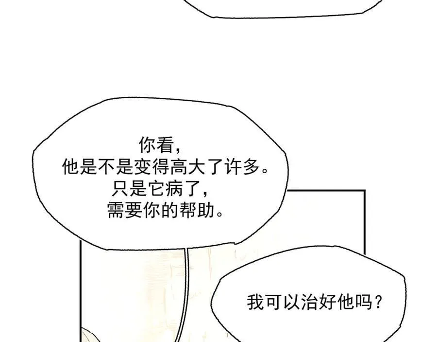 18-谁都不许动她 第29页