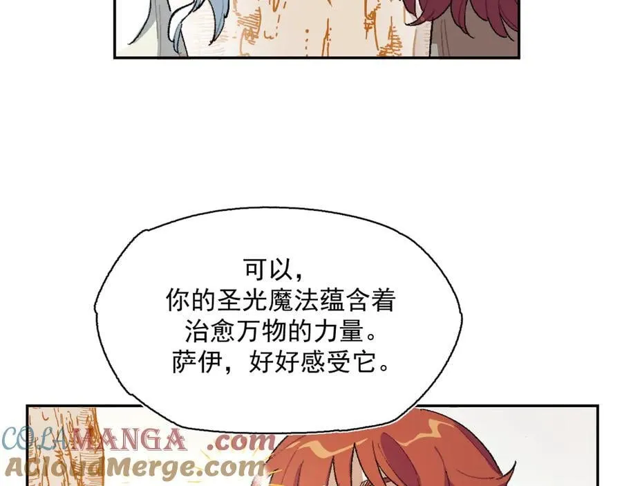 18-谁都不许动她 第31页