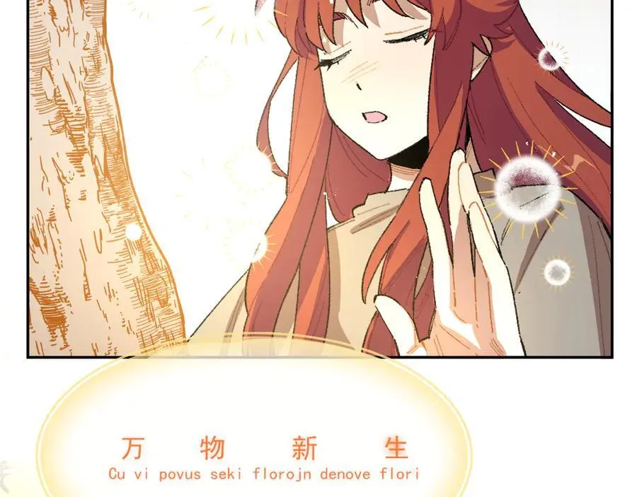 18-谁都不许动她 第32页
