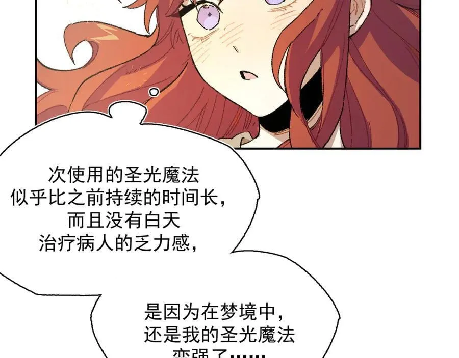 18-谁都不许动她 第36页