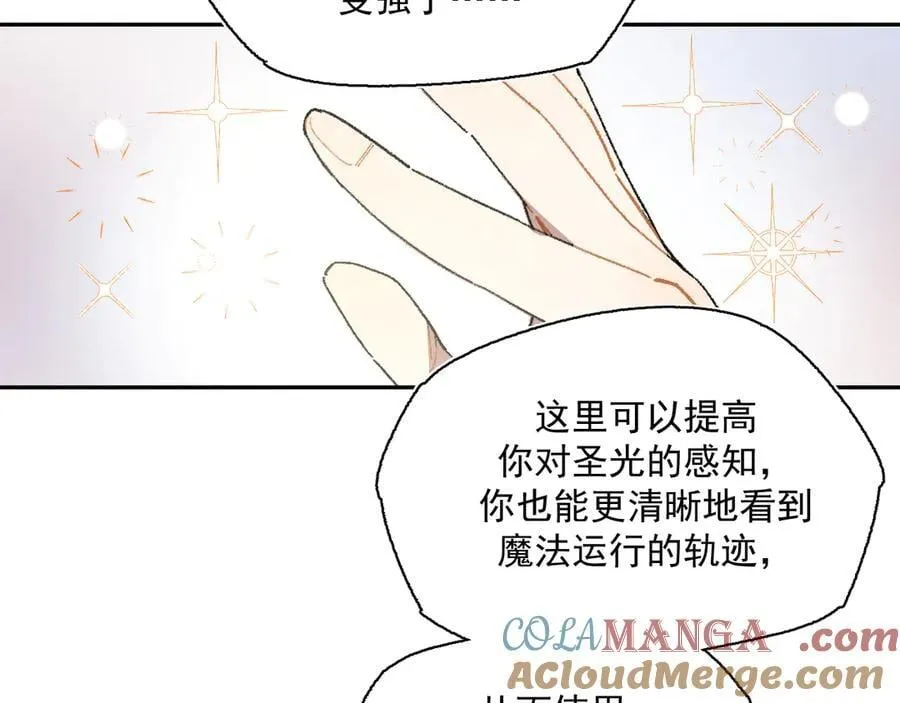 18-谁都不许动她 第37页