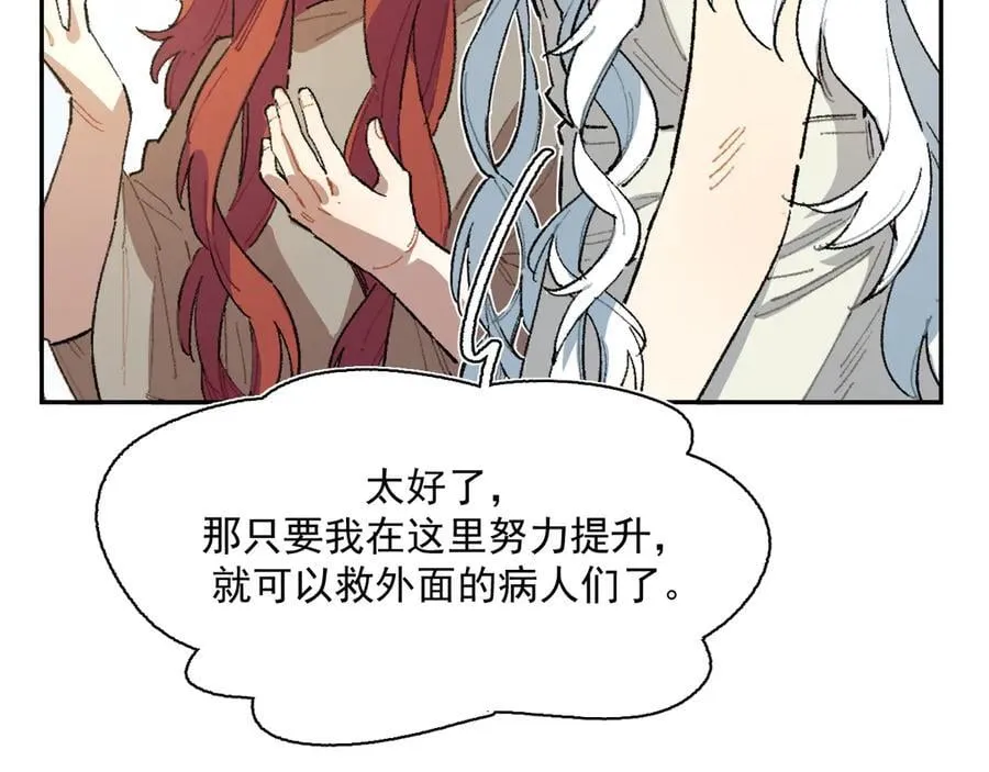 18-谁都不许动她 第39页
