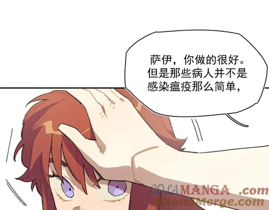 18-谁都不许动她 第40页