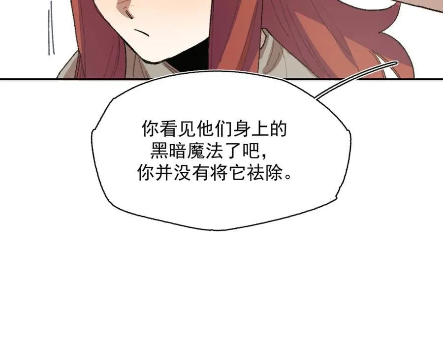18-谁都不许动她 第41页