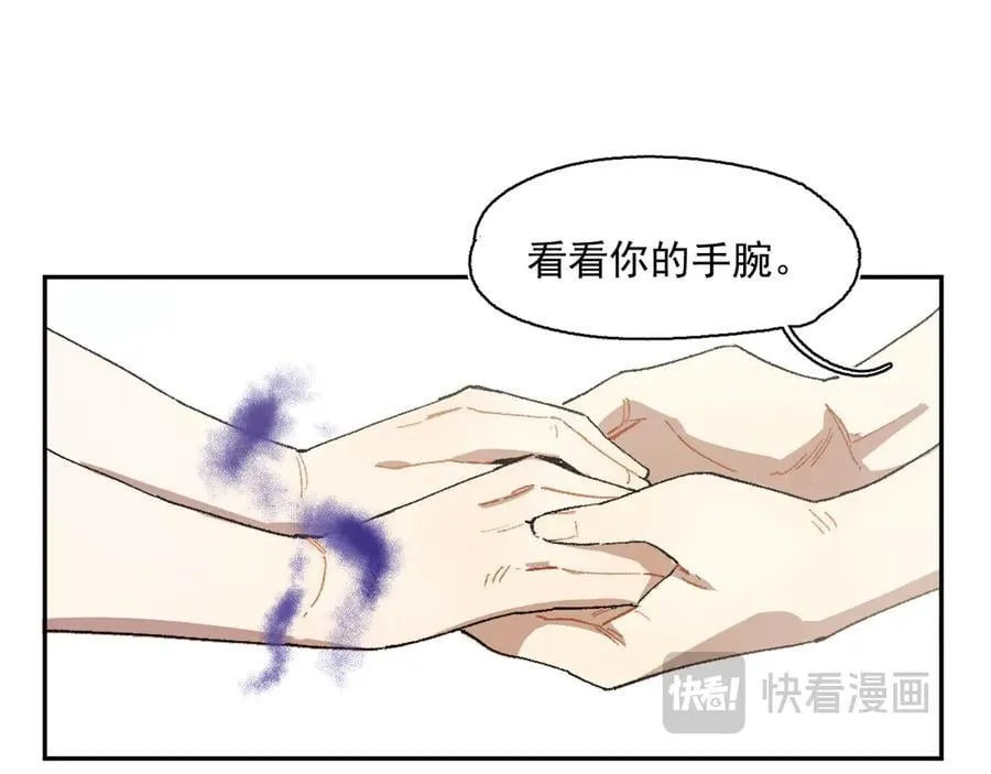 18-谁都不许动她 第42页