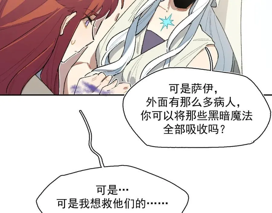 18-谁都不许动她 第44页
