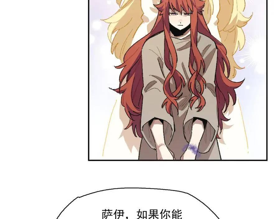 18-谁都不许动她 第47页