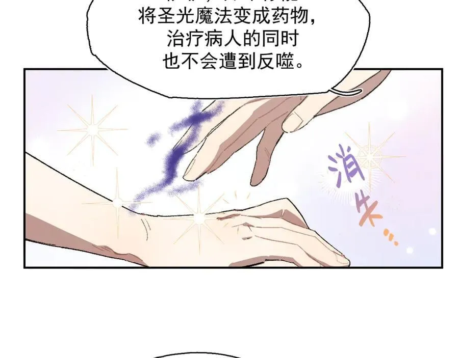 18-谁都不许动她 第48页