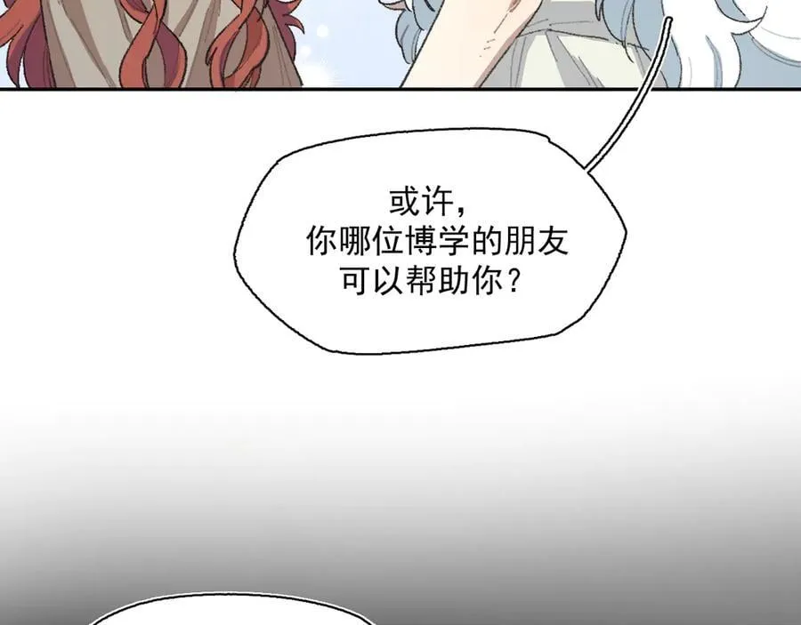 18-谁都不许动她 第50页