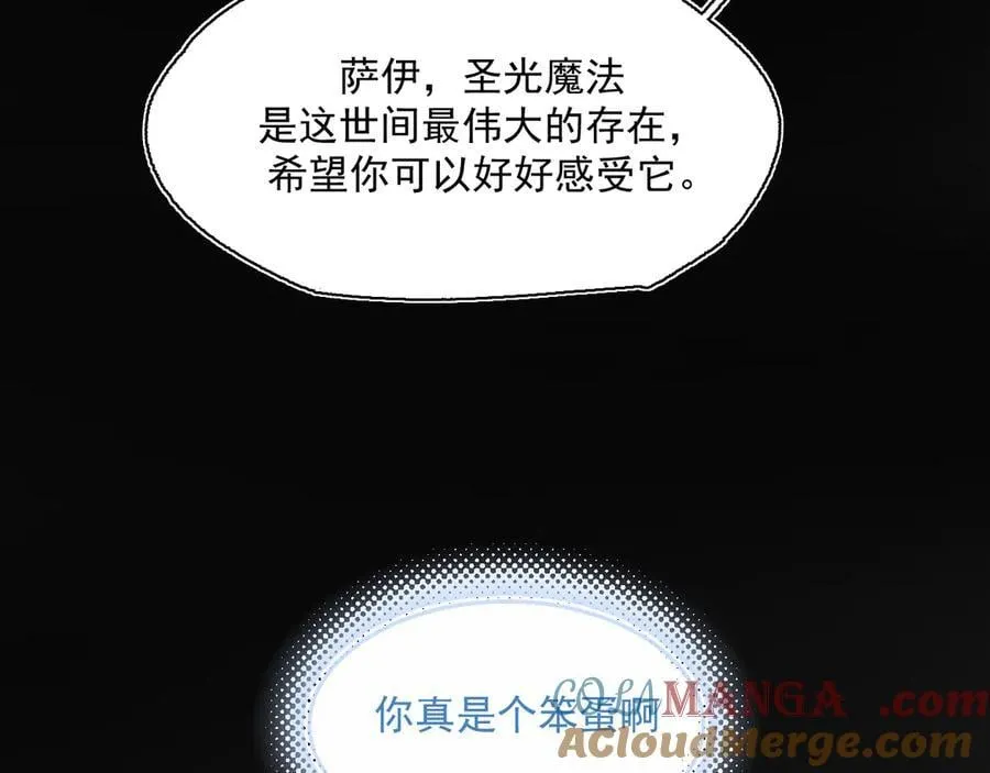18-谁都不许动她 第52页