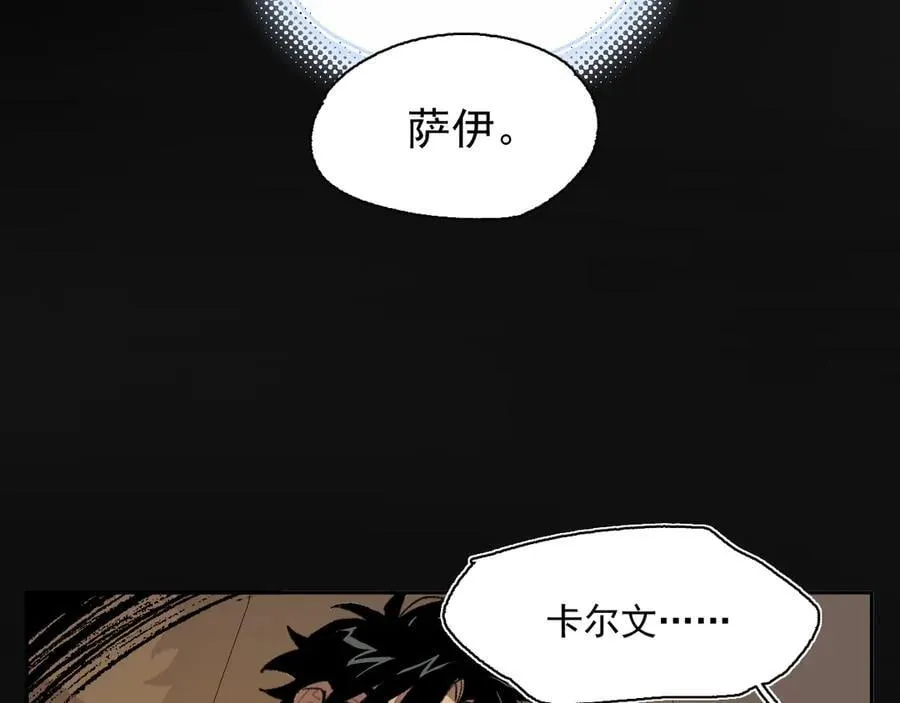 18-谁都不许动她 第53页