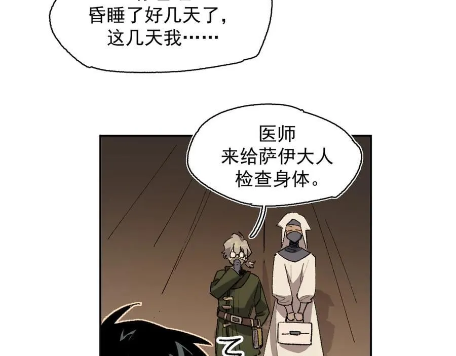 18-谁都不许动她 第59页