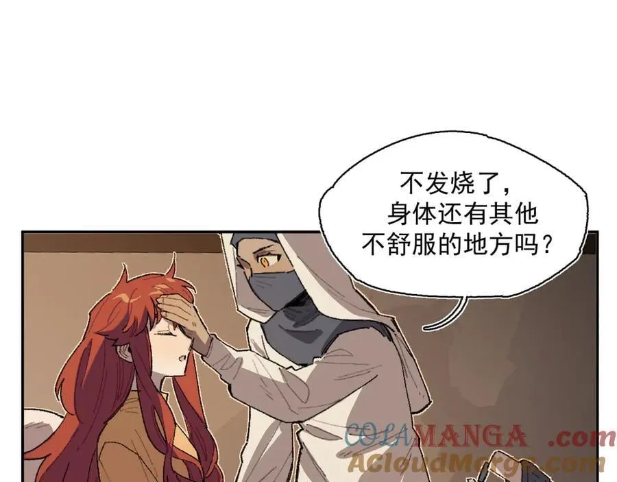 18-谁都不许动她 第61页