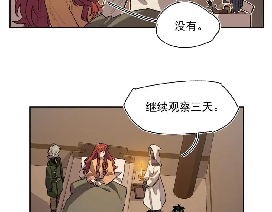 18-谁都不许动她 第62页