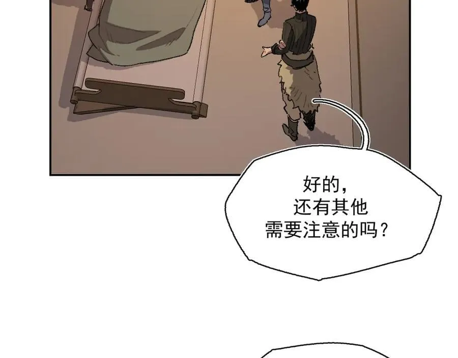 18-谁都不许动她 第63页