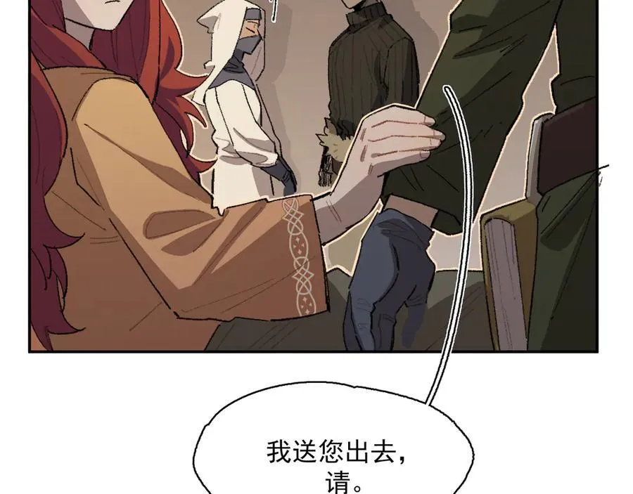 18-谁都不许动她 第66页