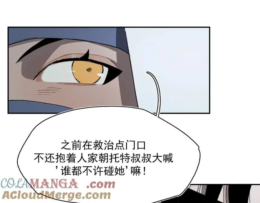 18-谁都不许动她 第70页