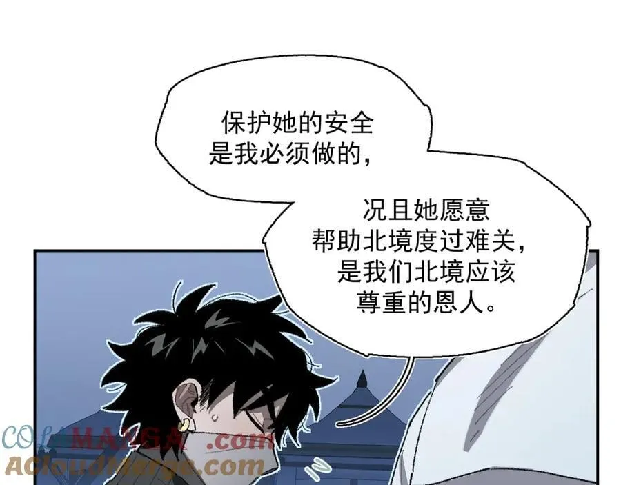 18-谁都不许动她 第73页