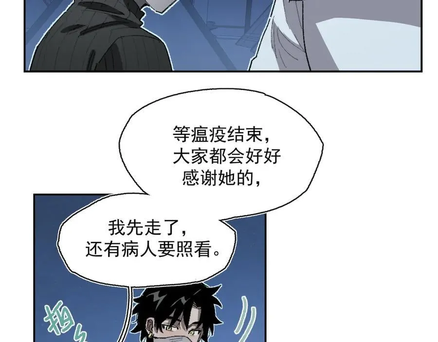 18-谁都不许动她 第74页