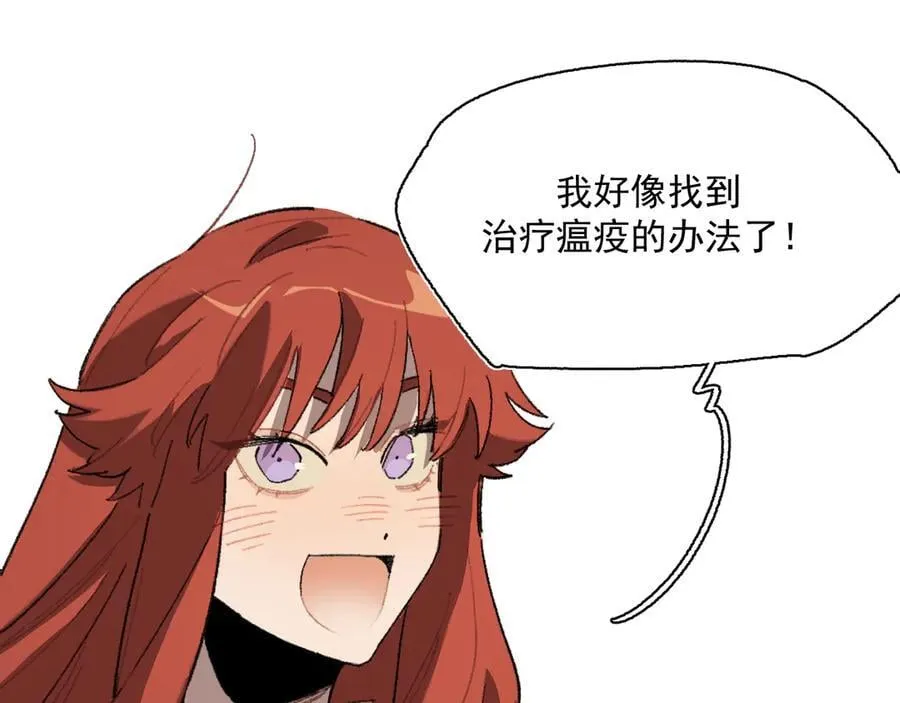 18-谁都不许动她 第80页