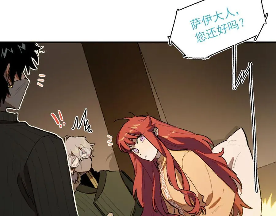 19-克莱拉的质问 第2页