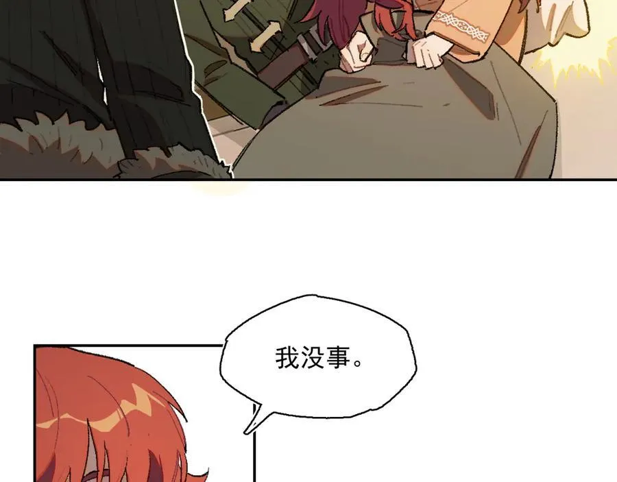 19-克莱拉的质问 第3页