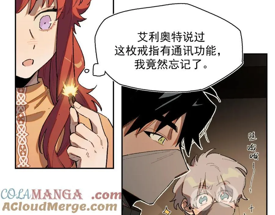 19-克莱拉的质问 第4页