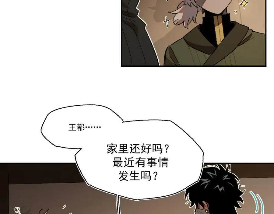 19-克莱拉的质问 第5页