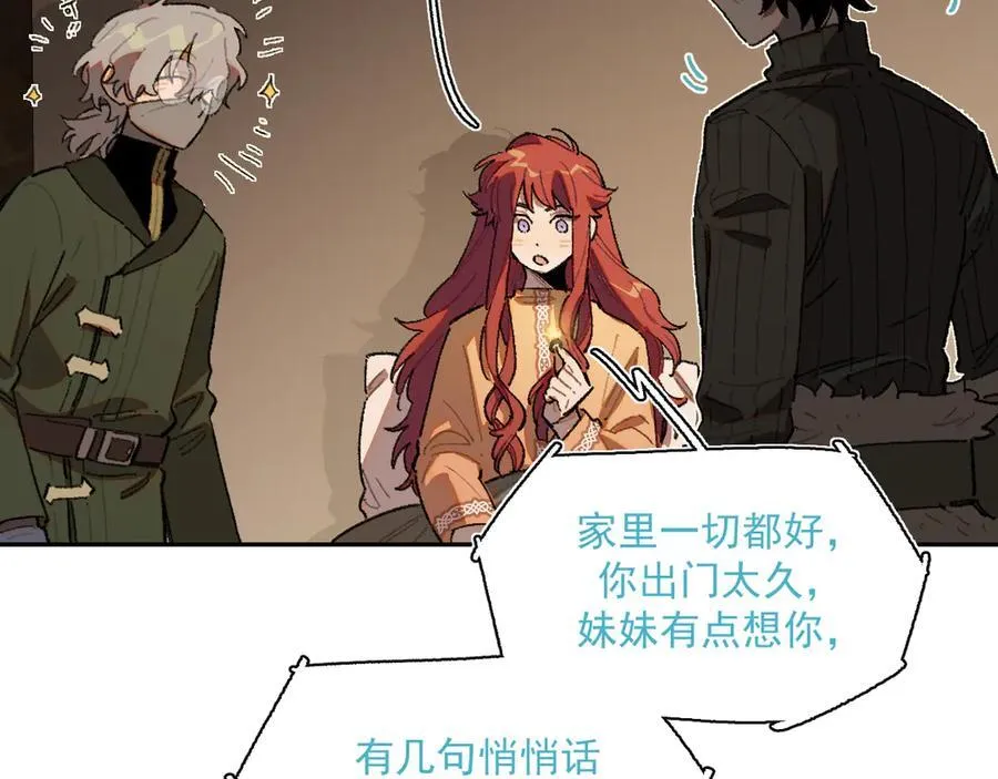 19-克莱拉的质问 第6页