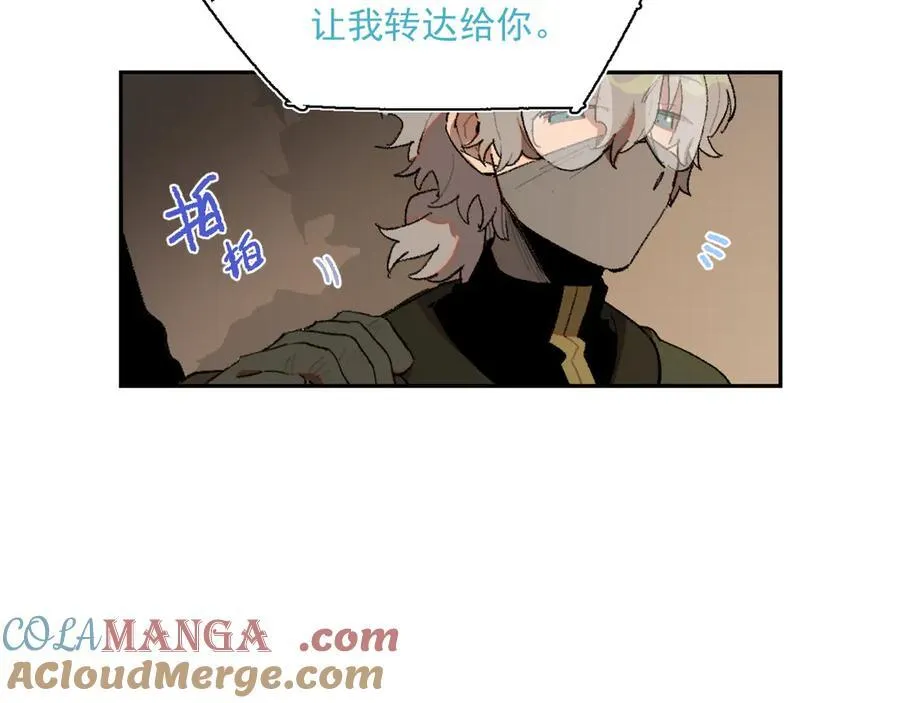 19-克莱拉的质问 第7页