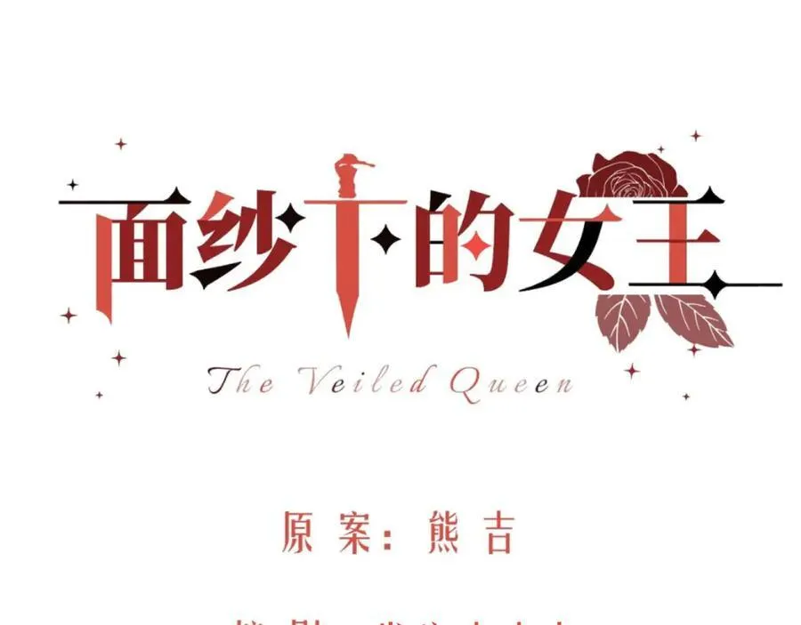 19-克莱拉的质问 第8页