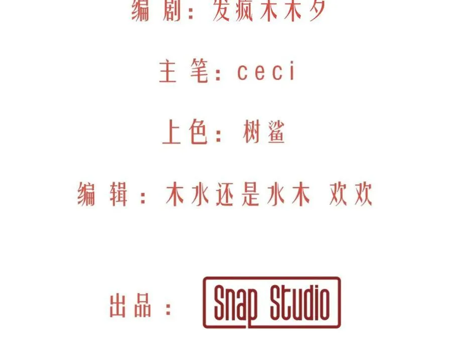 19-克莱拉的质问 第9页