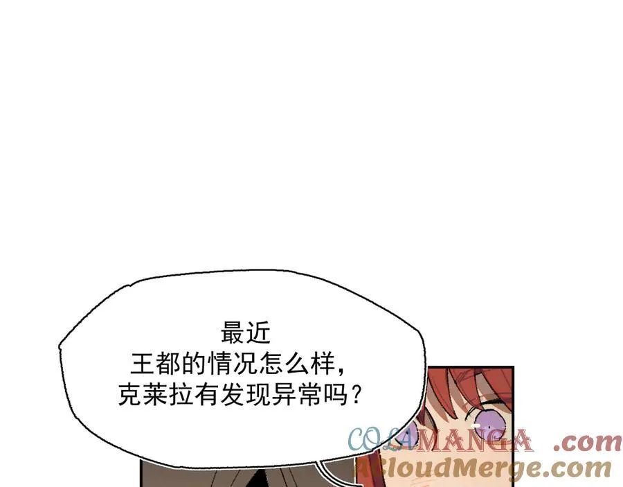 19-克莱拉的质问 第10页