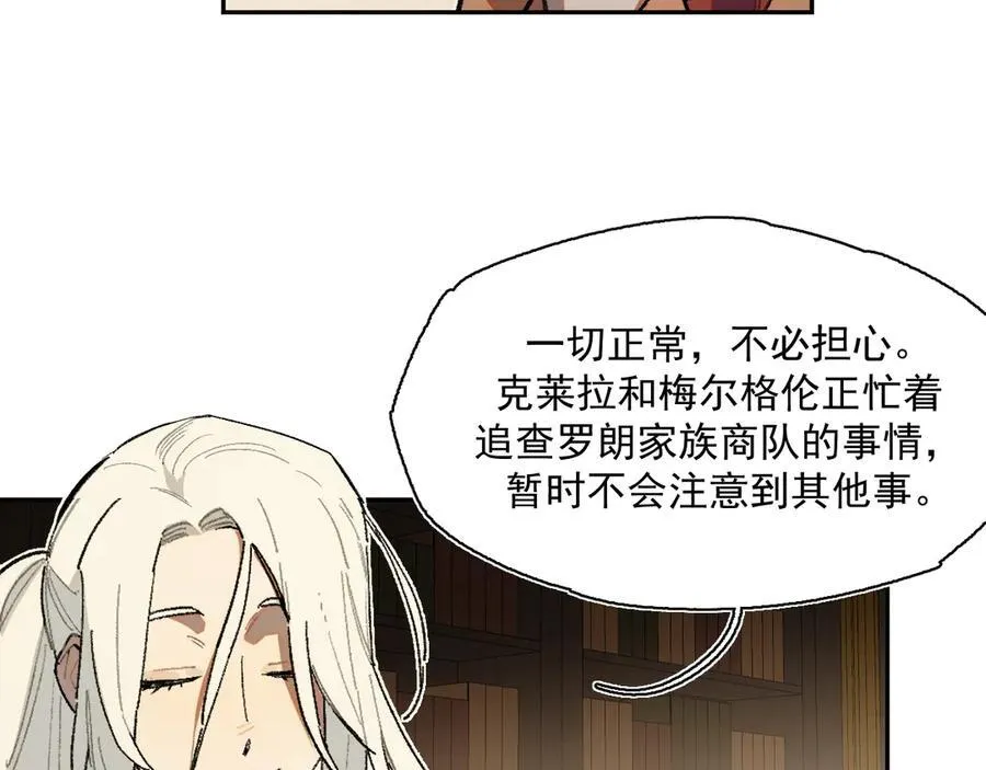 19-克莱拉的质问 第12页