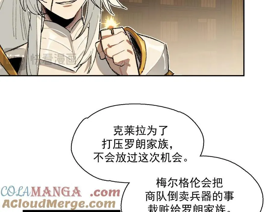 19-克莱拉的质问 第13页