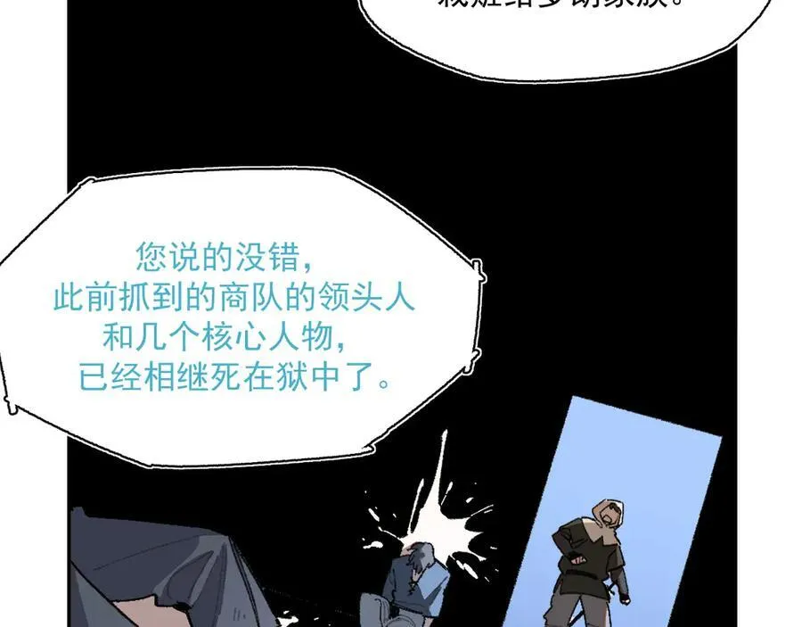 19-克莱拉的质问 第14页