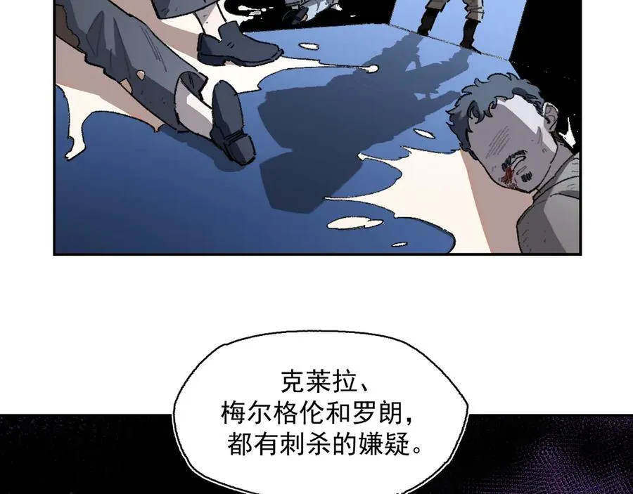 19-克莱拉的质问 第15页