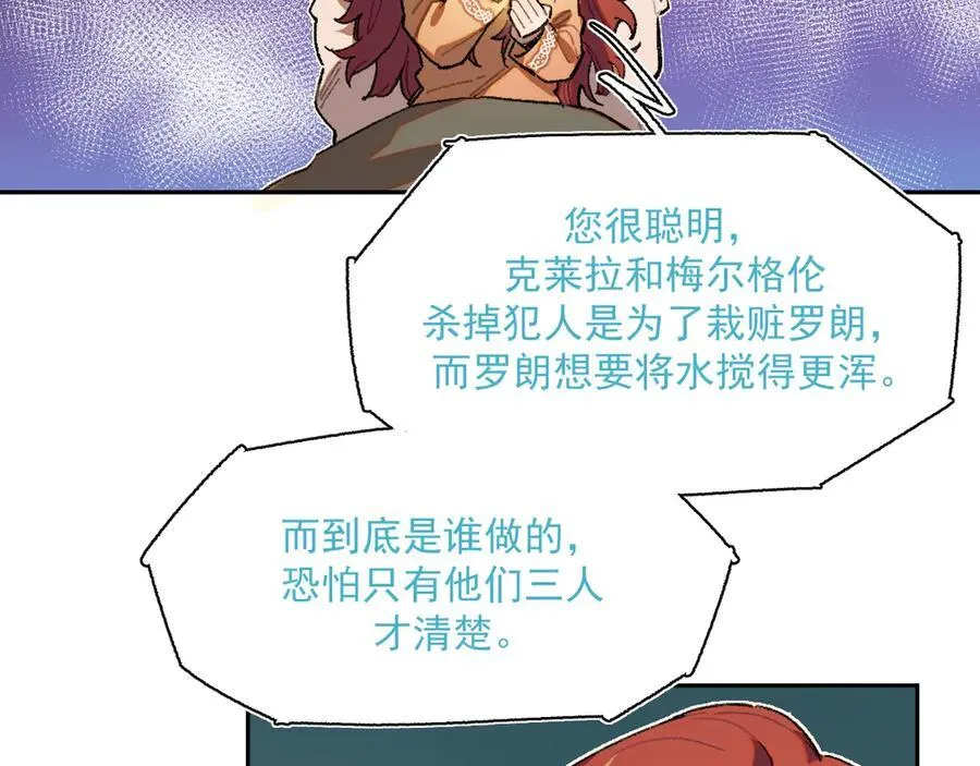 19-克莱拉的质问 第17页