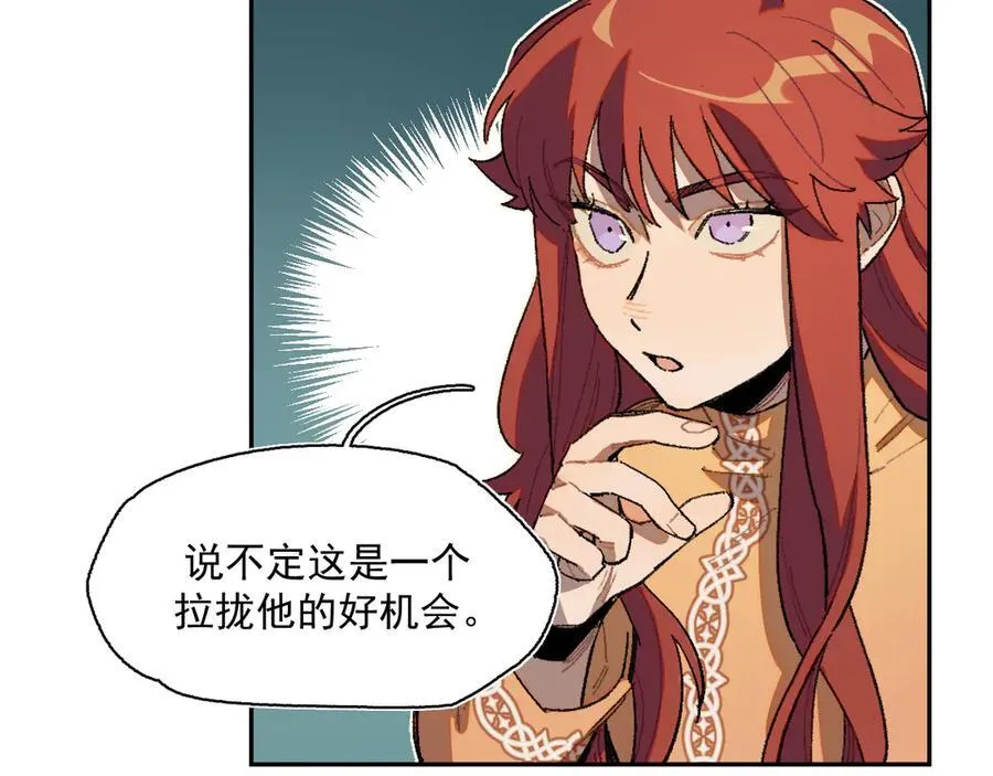 19-克莱拉的质问 第18页