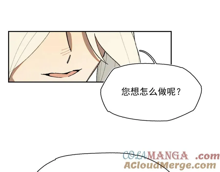 19-克莱拉的质问 第19页