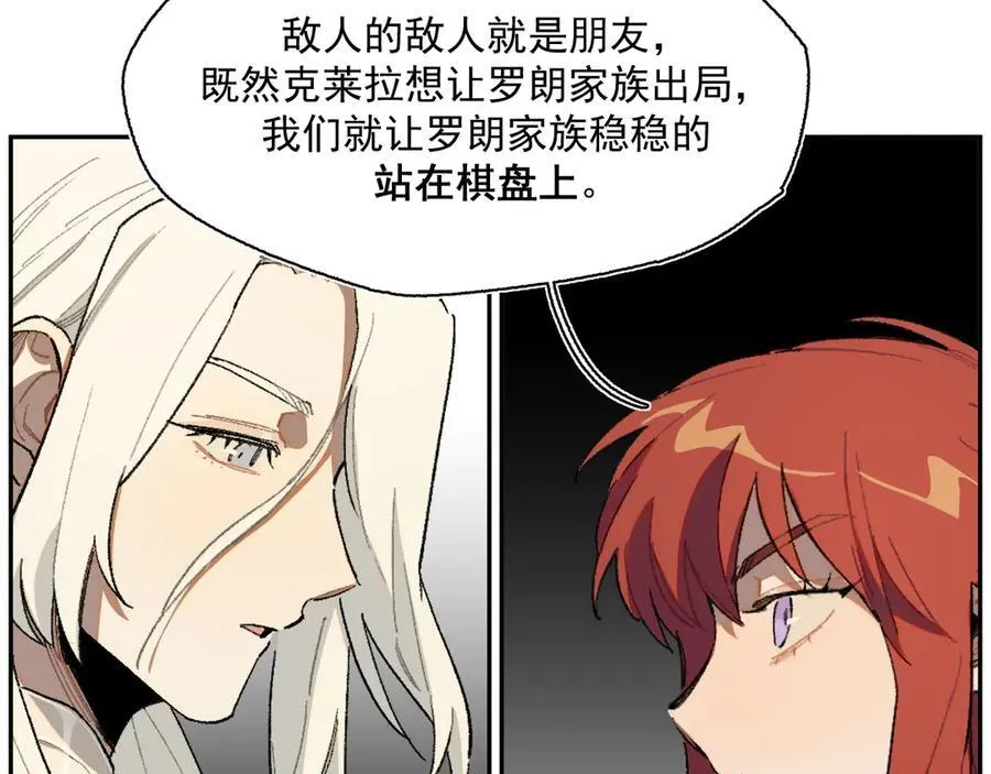 19-克莱拉的质问 第20页