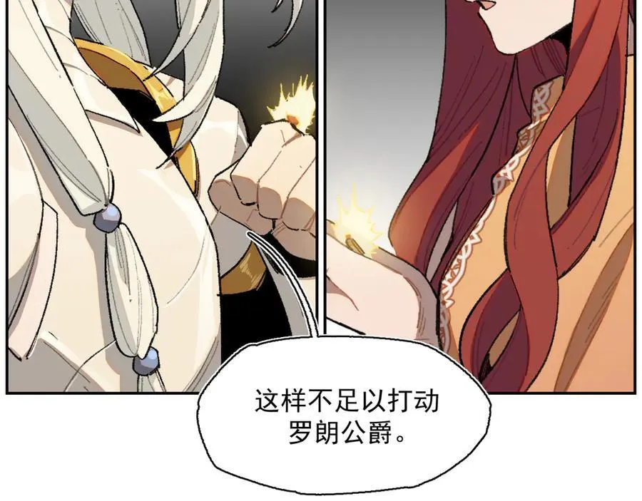 19-克莱拉的质问 第21页