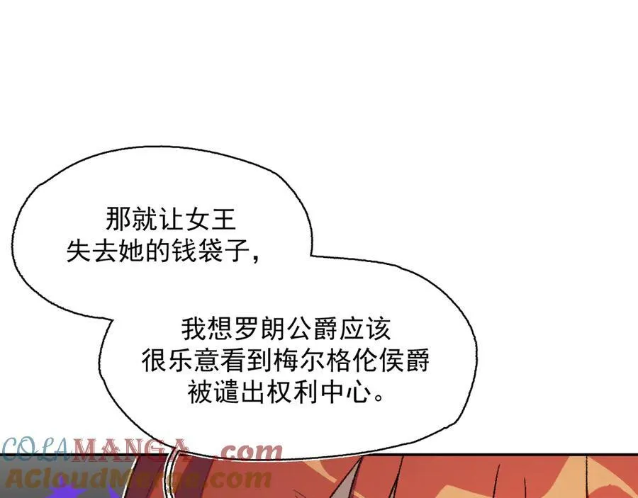19-克莱拉的质问 第22页