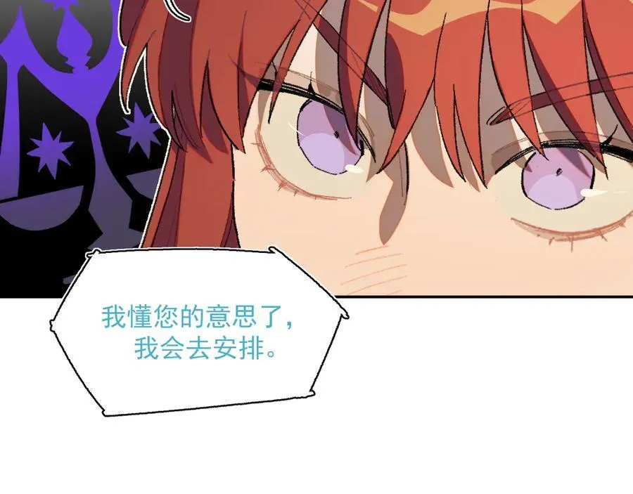 19-克莱拉的质问 第23页