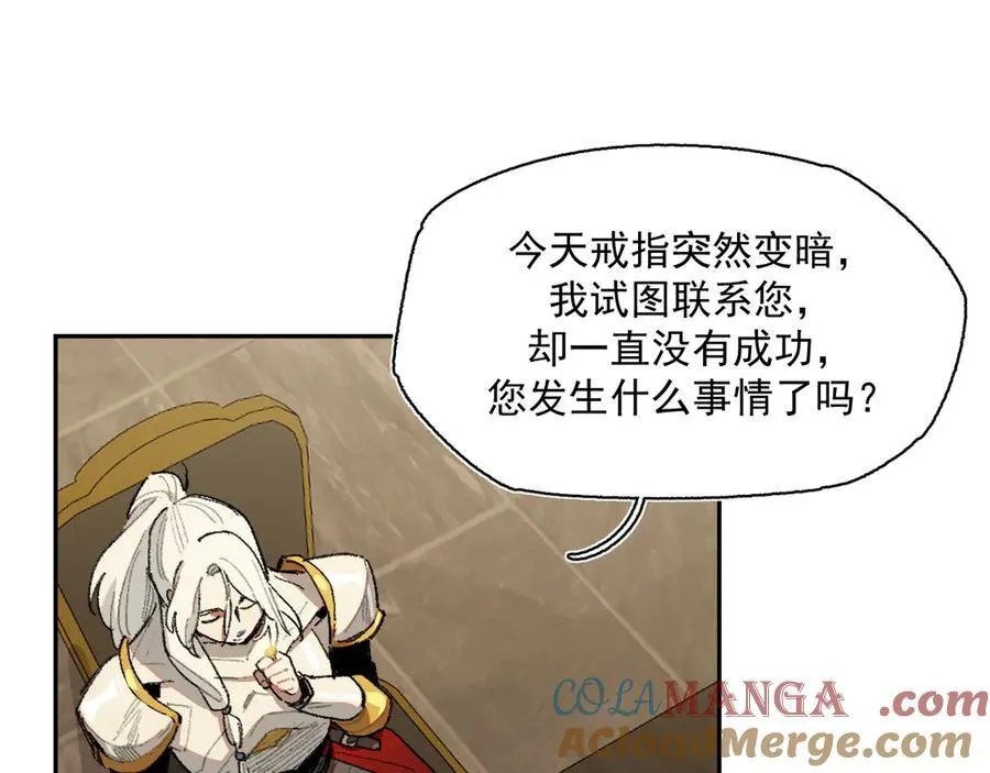 19-克莱拉的质问 第25页