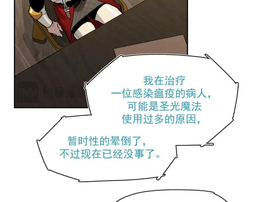 19-克莱拉的质问 第26页