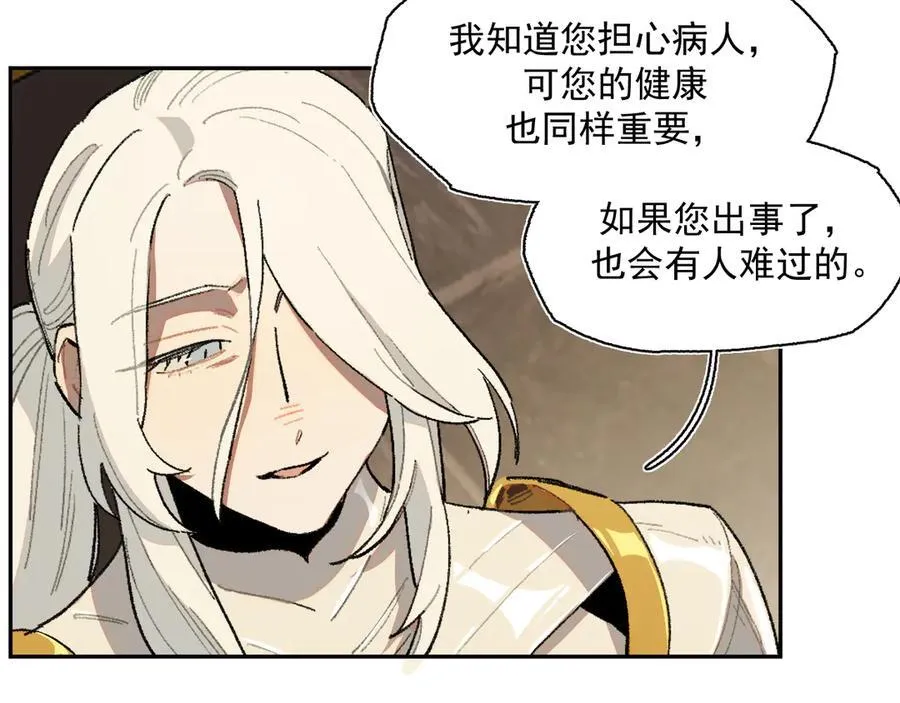 19-克莱拉的质问 第27页